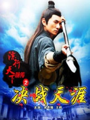 里昂的约定